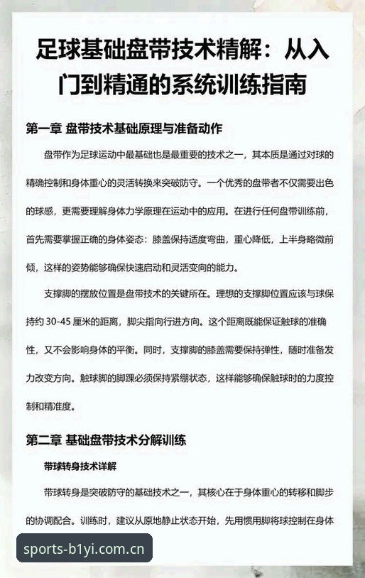必一体育操作体验使用技巧深度评测：从入门到精通的实用指南