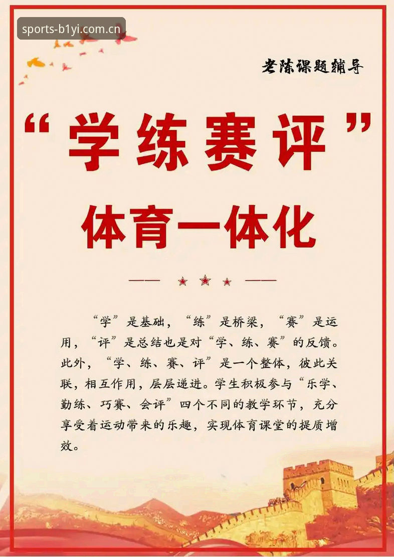 必一体育互动功能攻略 必一体育互动功能全面解析:从赛事观看到实时互动的深度洞察